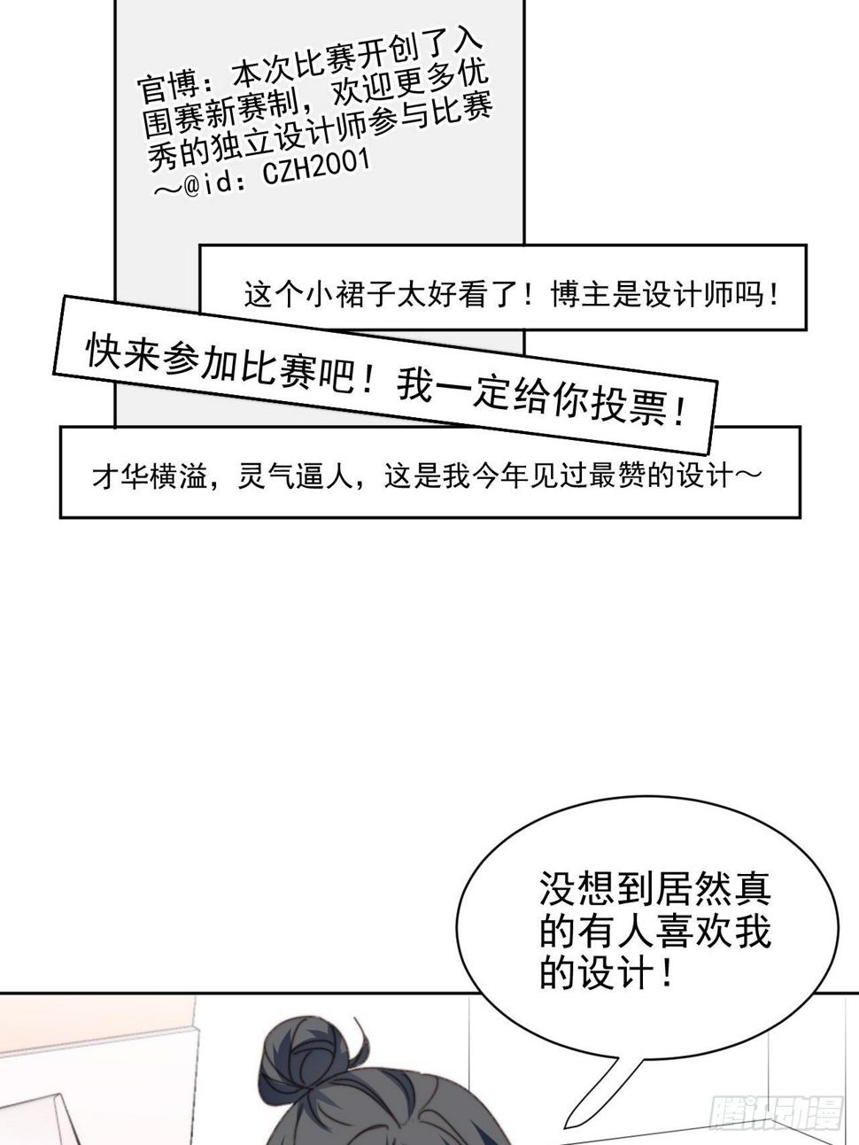 第32话 我是替身？30