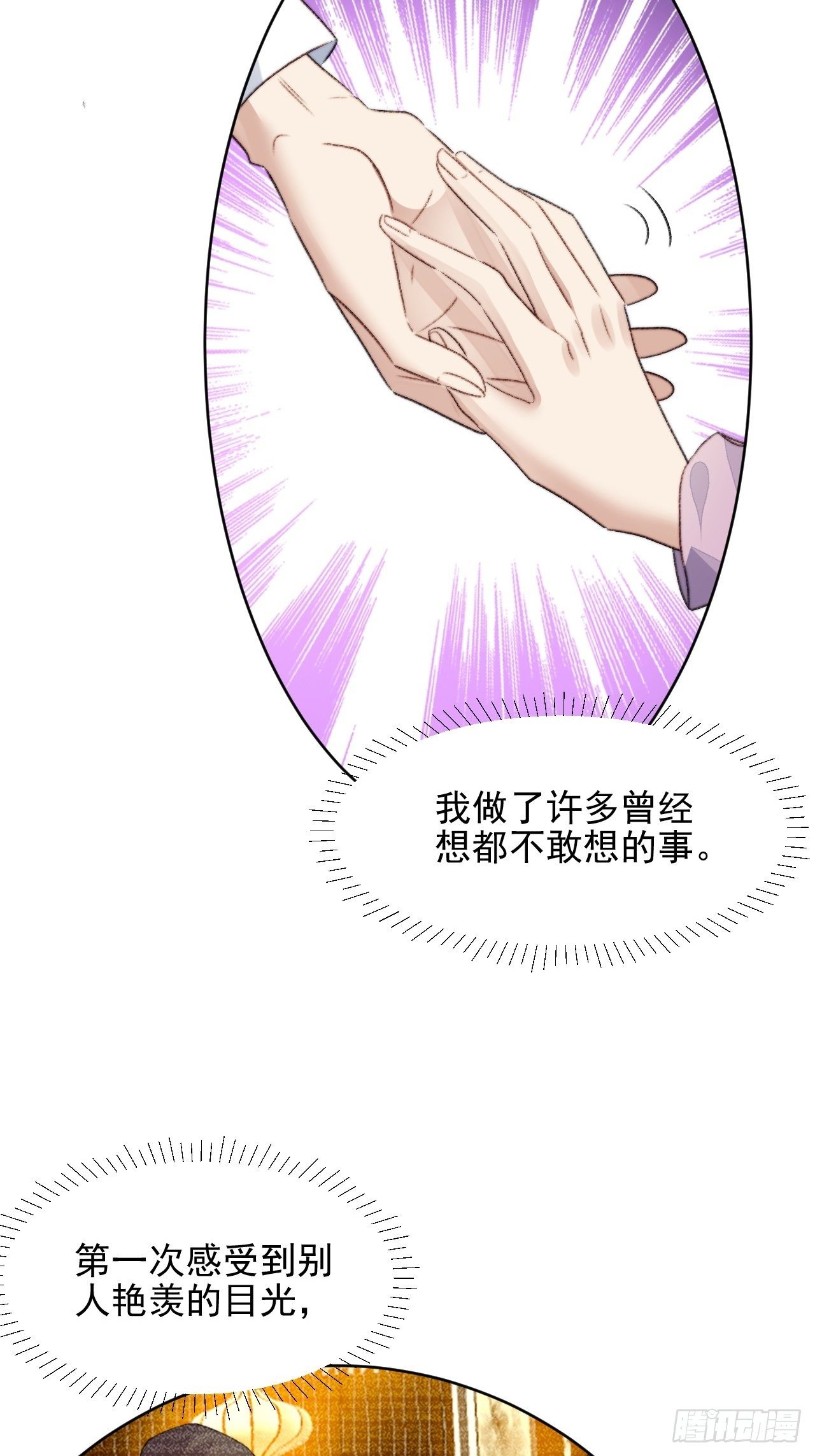 第22话 奶狗的力量24