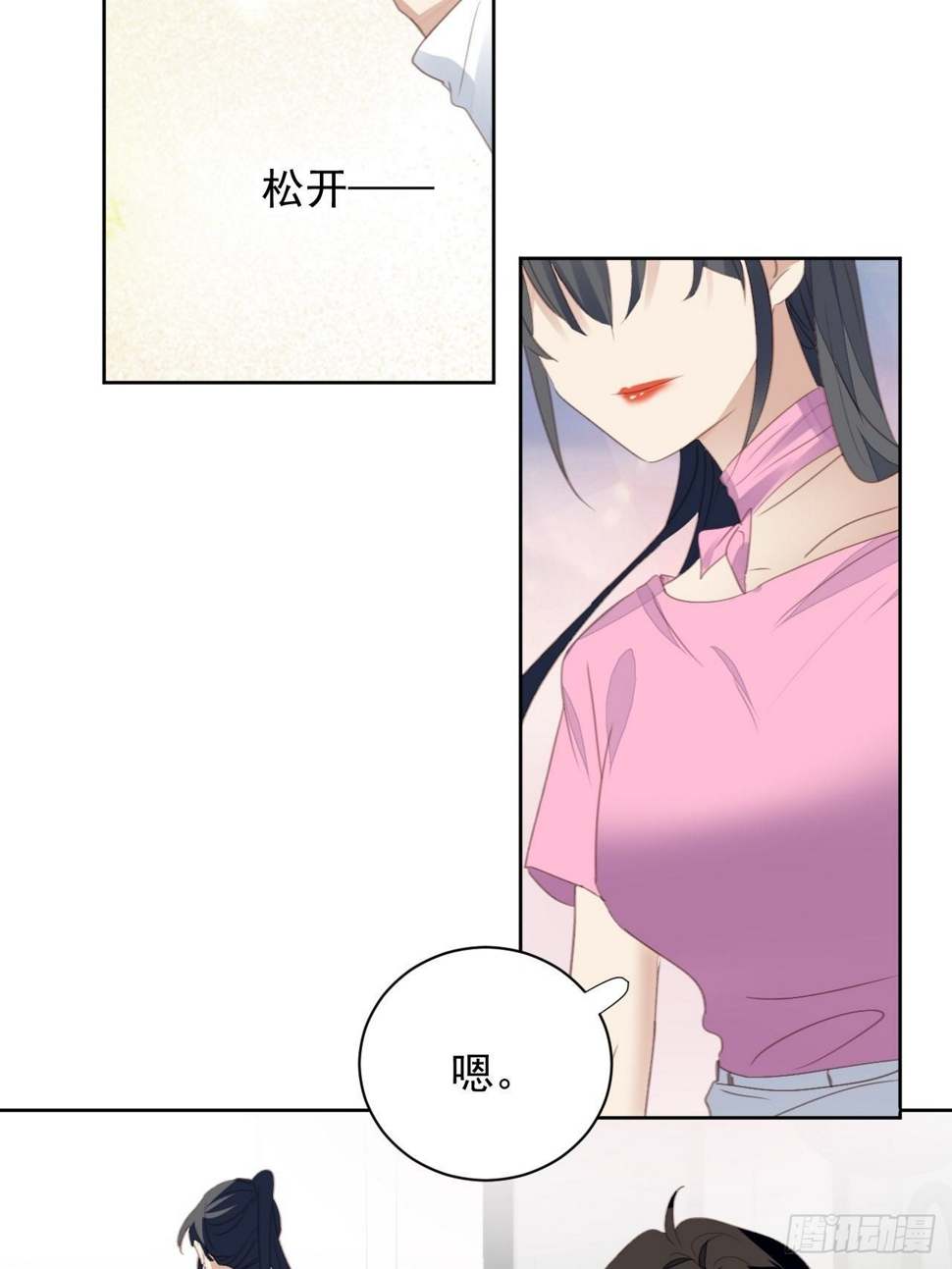 第74话 尹辰的保护23