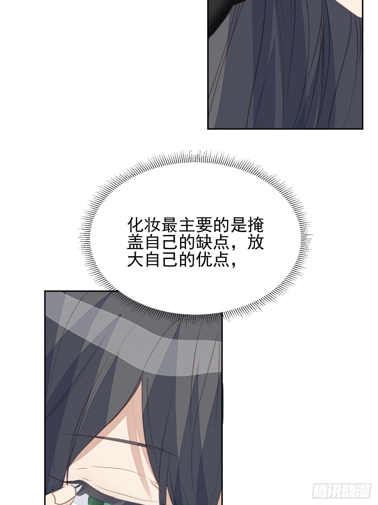 第59话 完美变装29