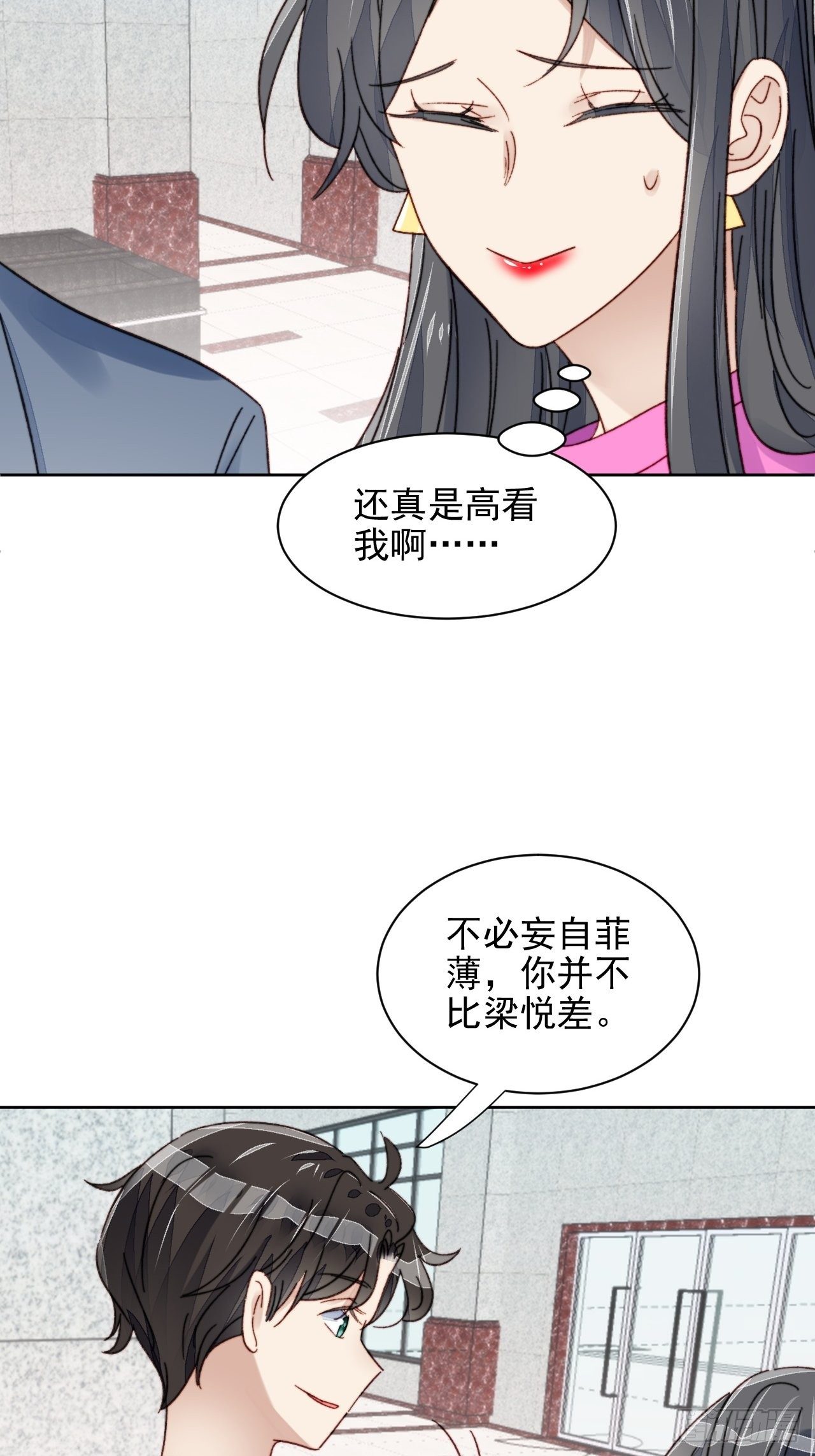 第19话 奶狗的鼓励18