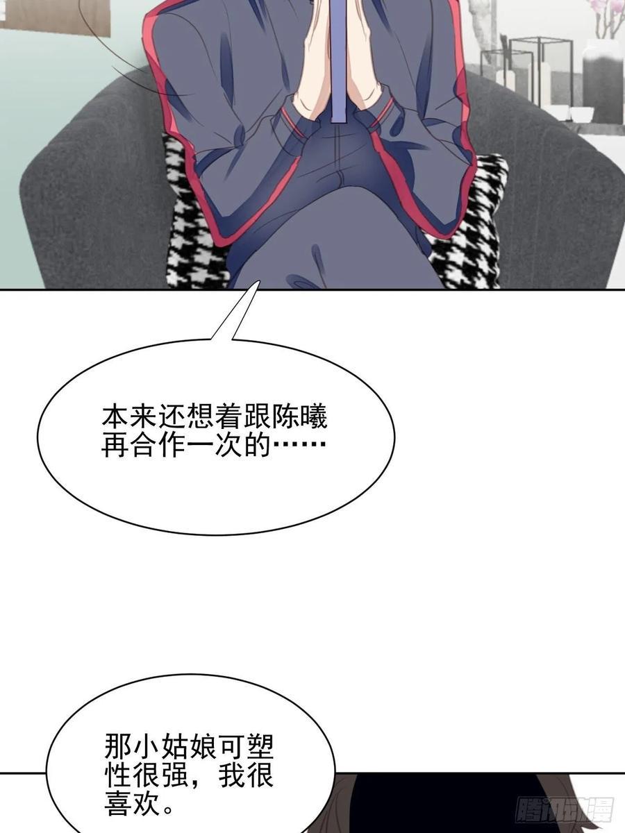 第58话 影帝的告白？31