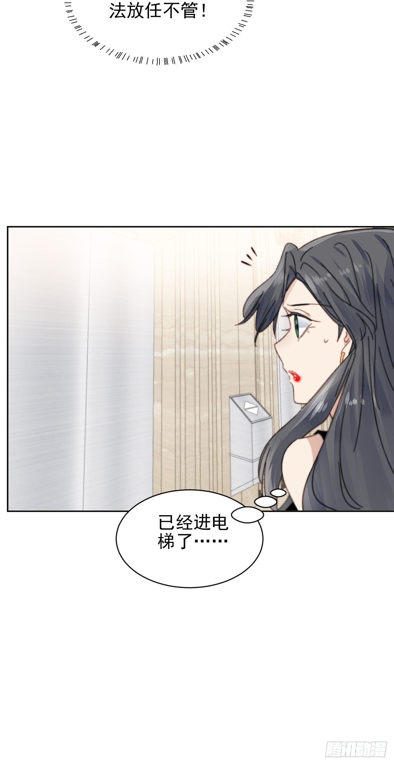 第14话 差点被发现20