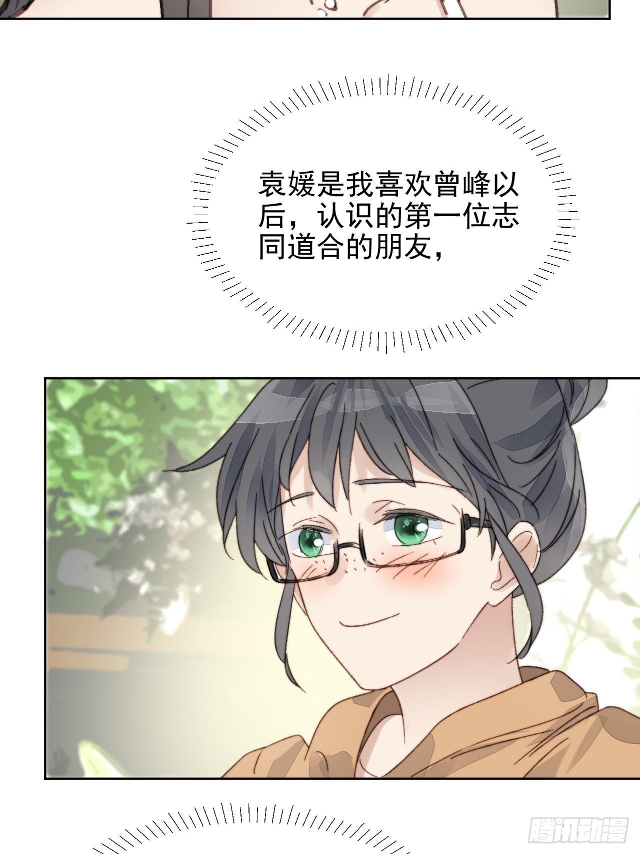 第13话 和海王的较量17