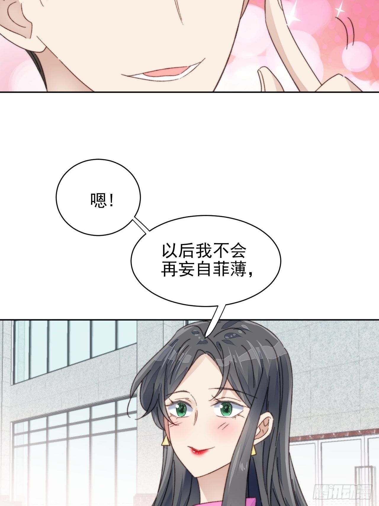 第19话 奶狗的鼓励23