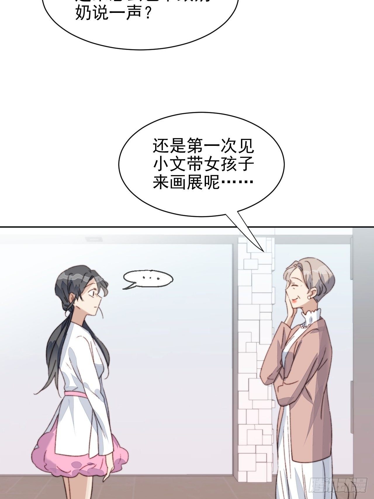 第17话 喜欢会让人盲目43