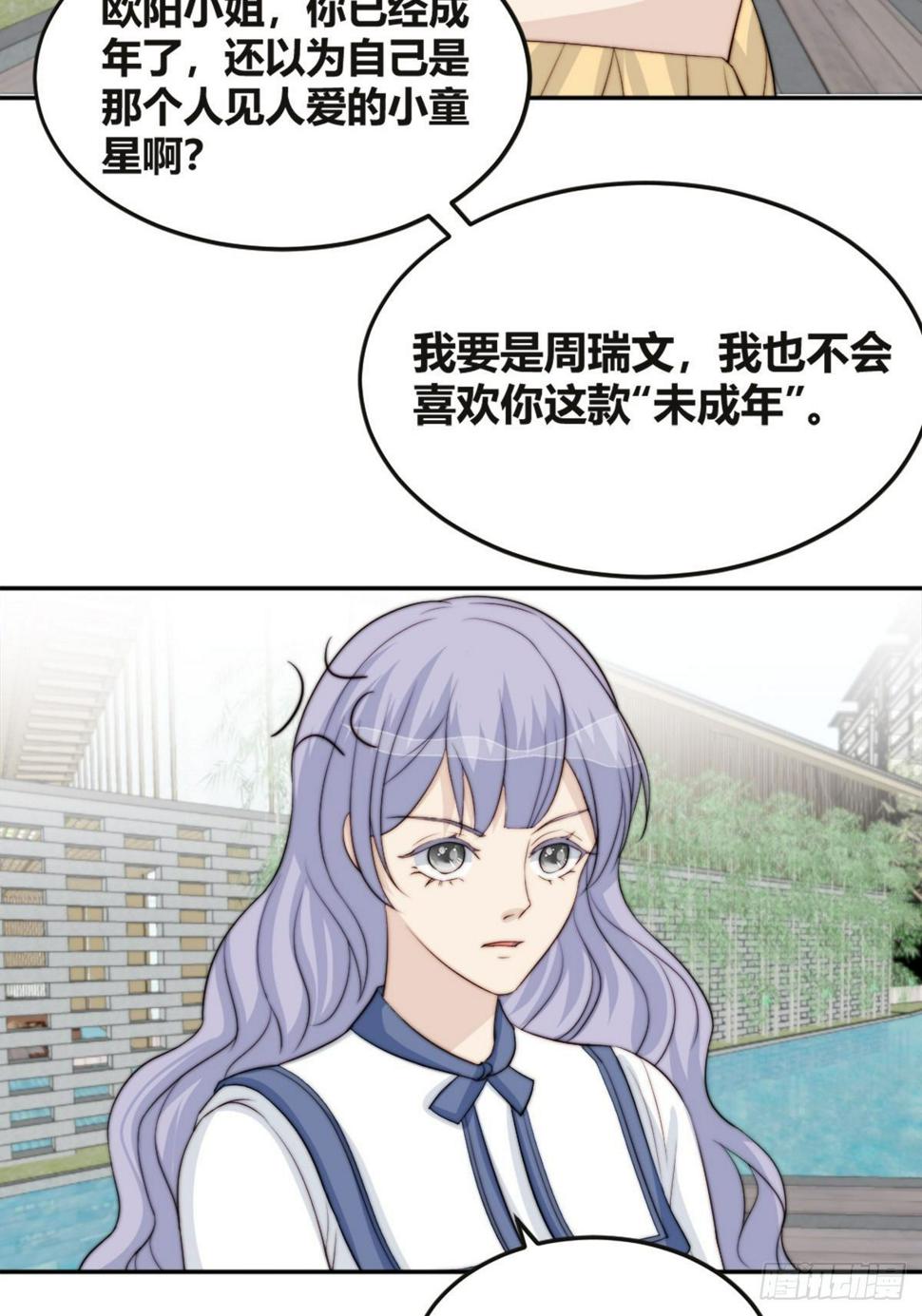 第38话 心中幻想18