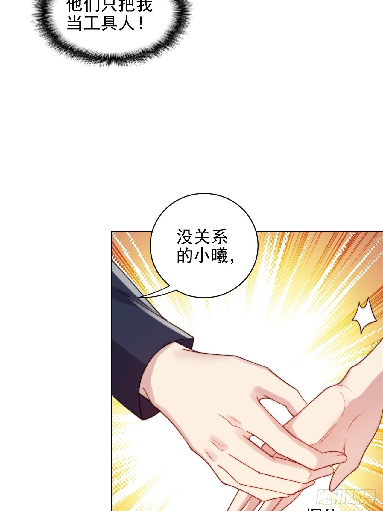 第3话 想做霸总姐姐的小奶狗！27
