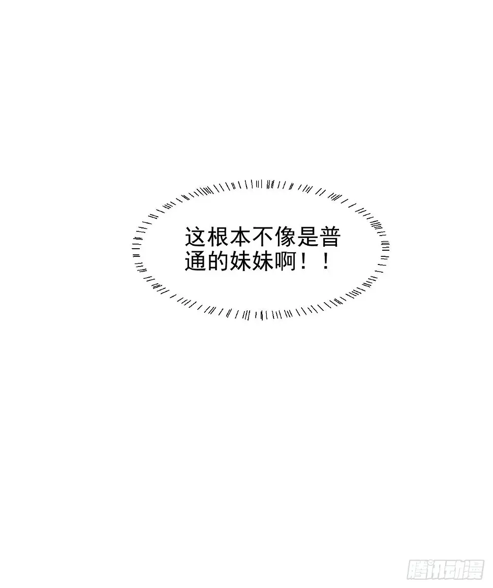 第23话 她真的是他的妹妹么61