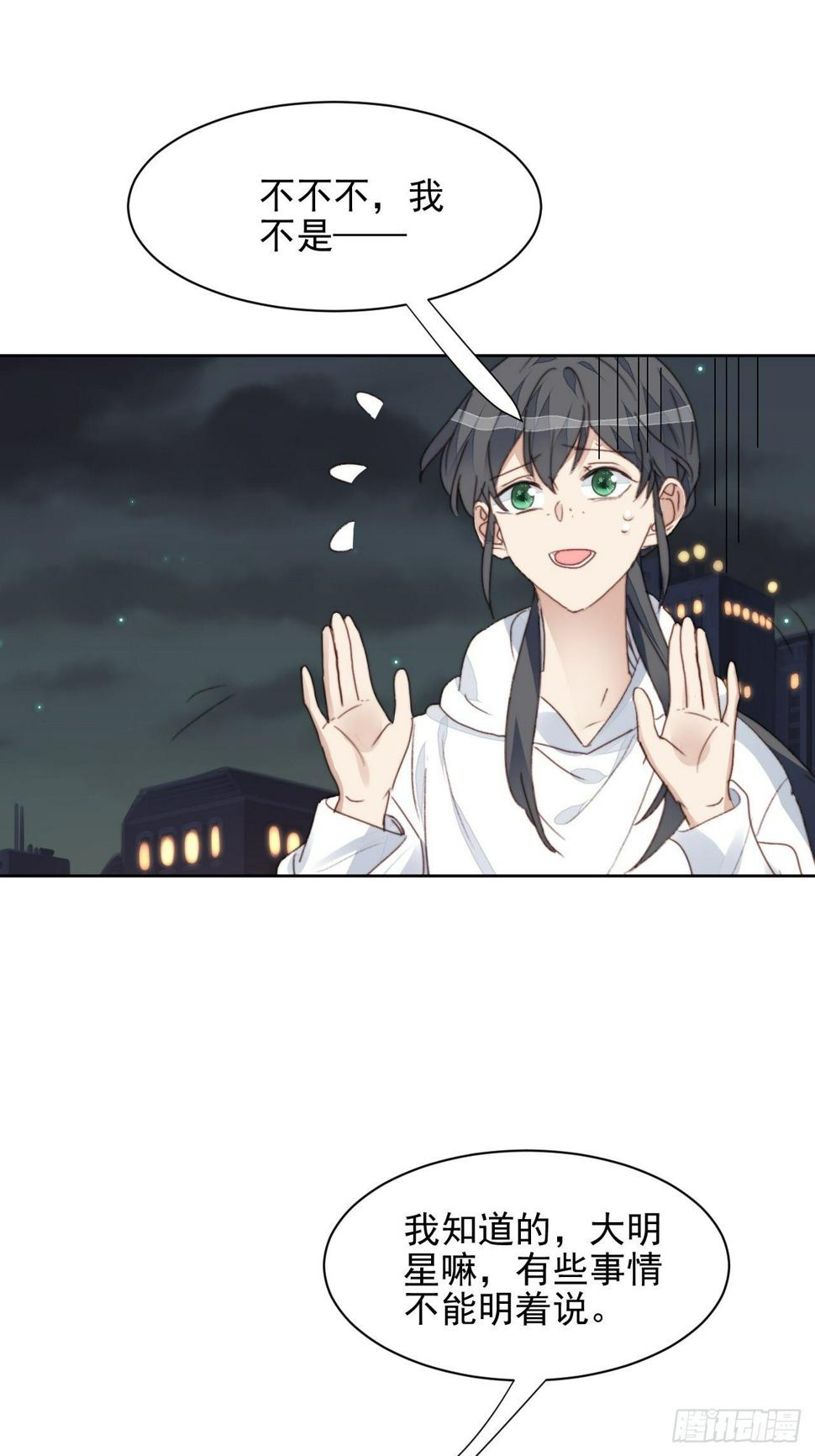 第37话 男神的邀约12