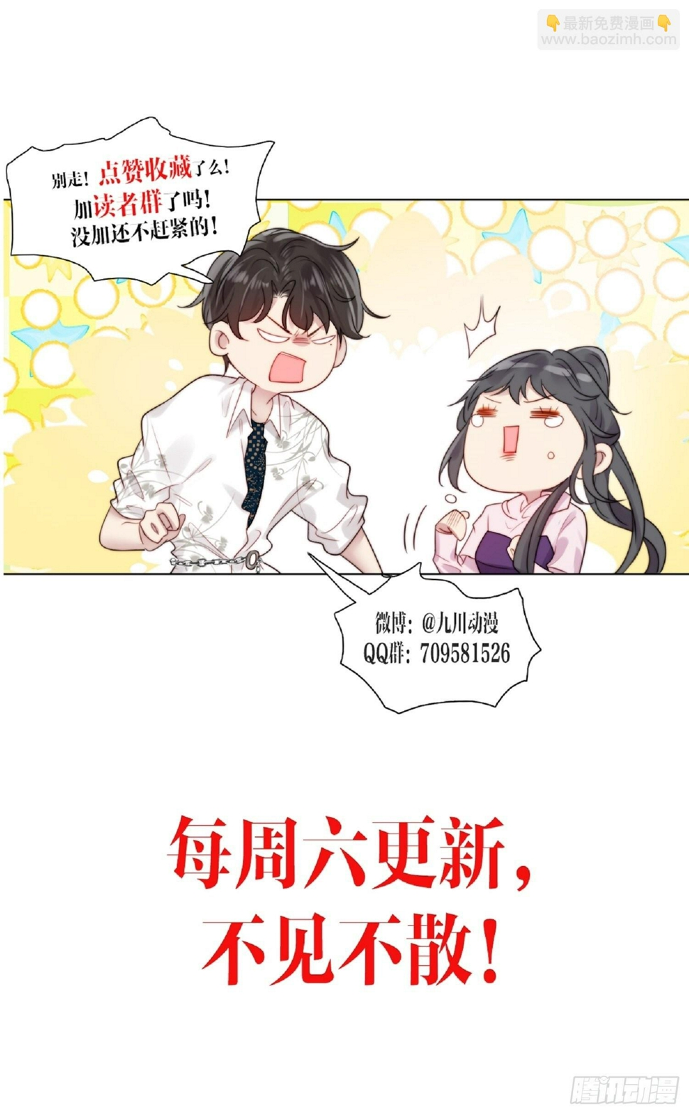 第76话 那一脚26