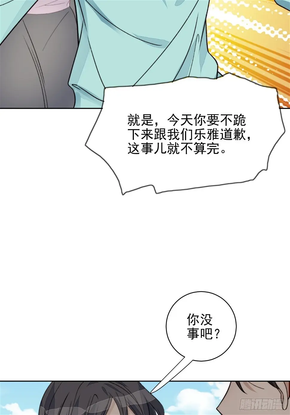 第29话 要跟我一起上热搜么54
