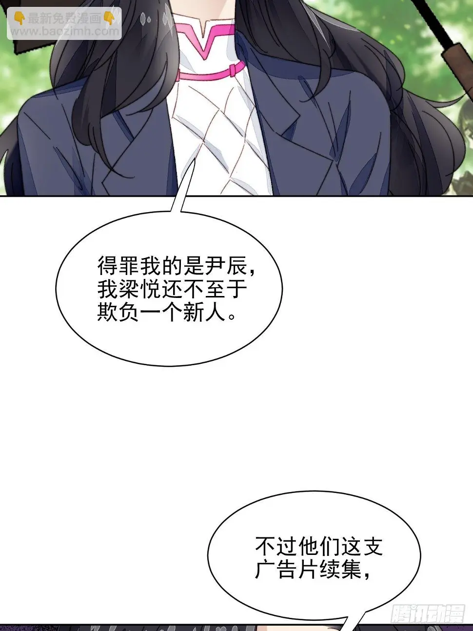 第18话 日常心动68