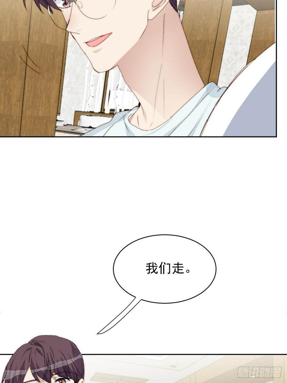 第36话 影帝的温柔26
