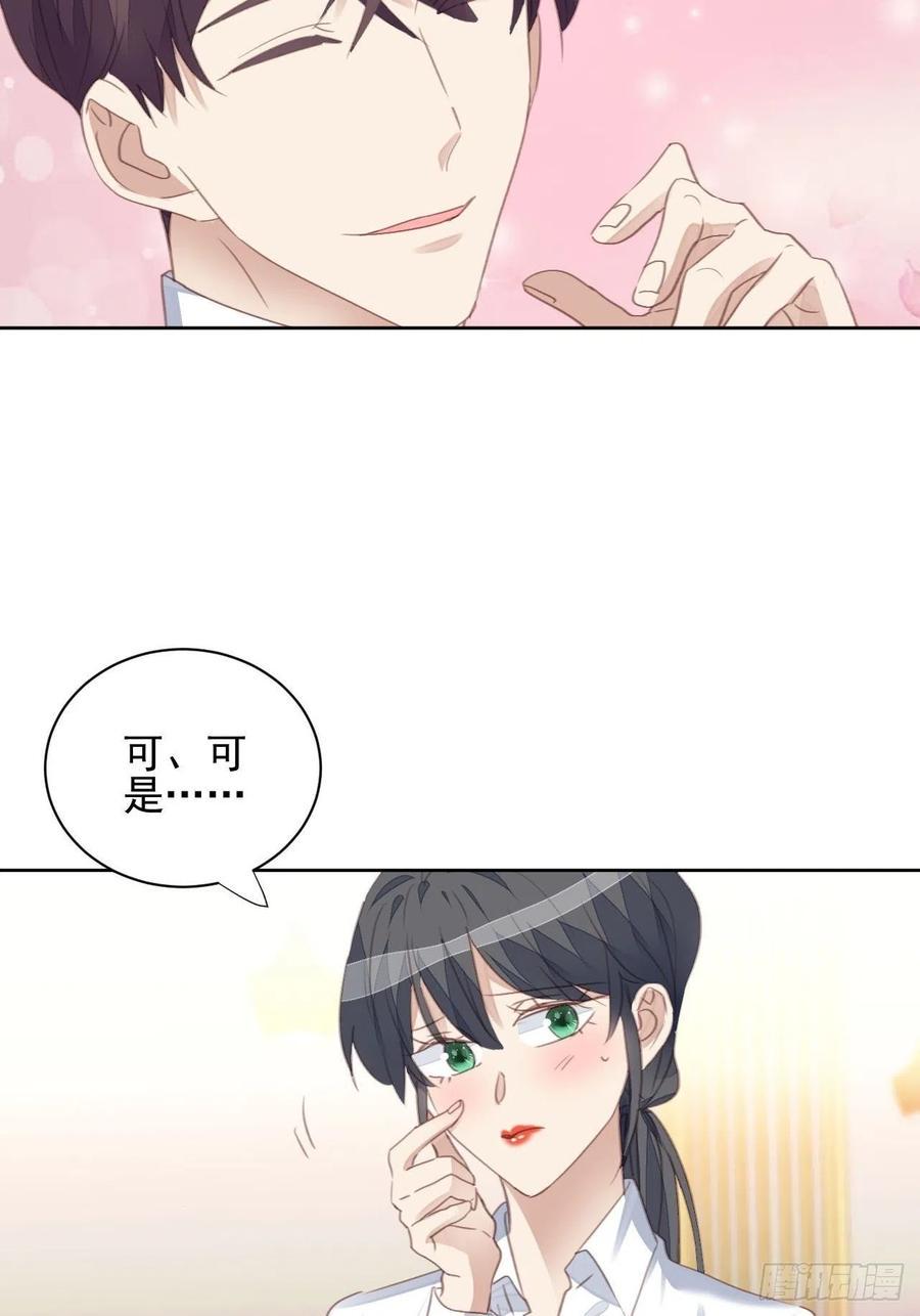 第58话 影帝的告白？5