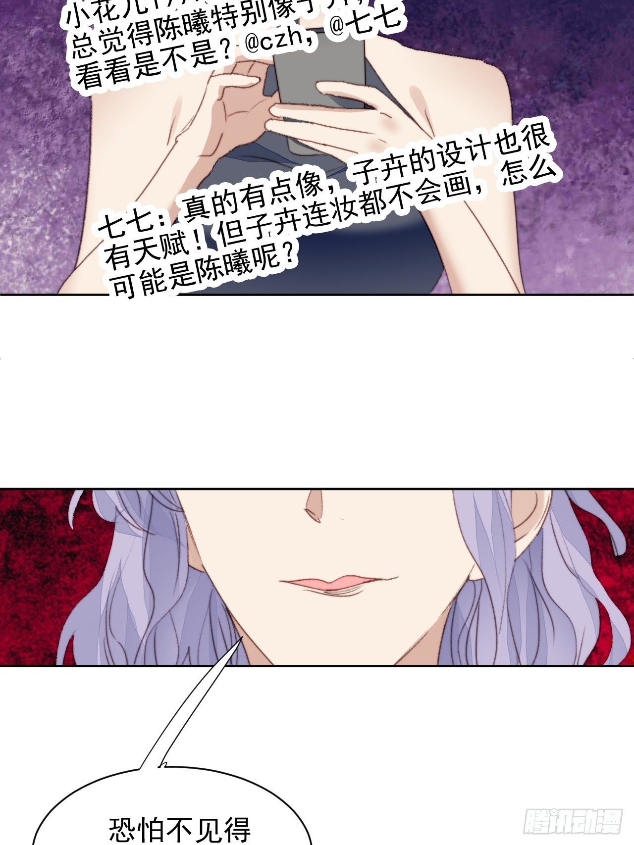 第48话感情危机20