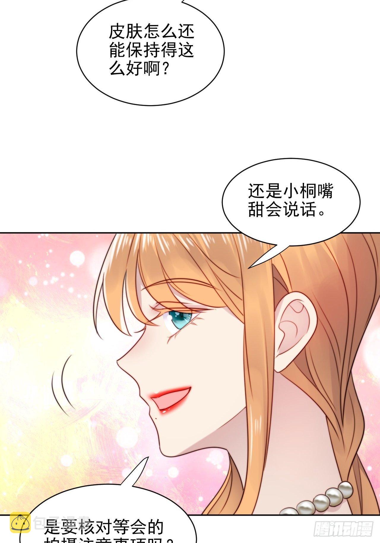 第6话我是他选中的人54