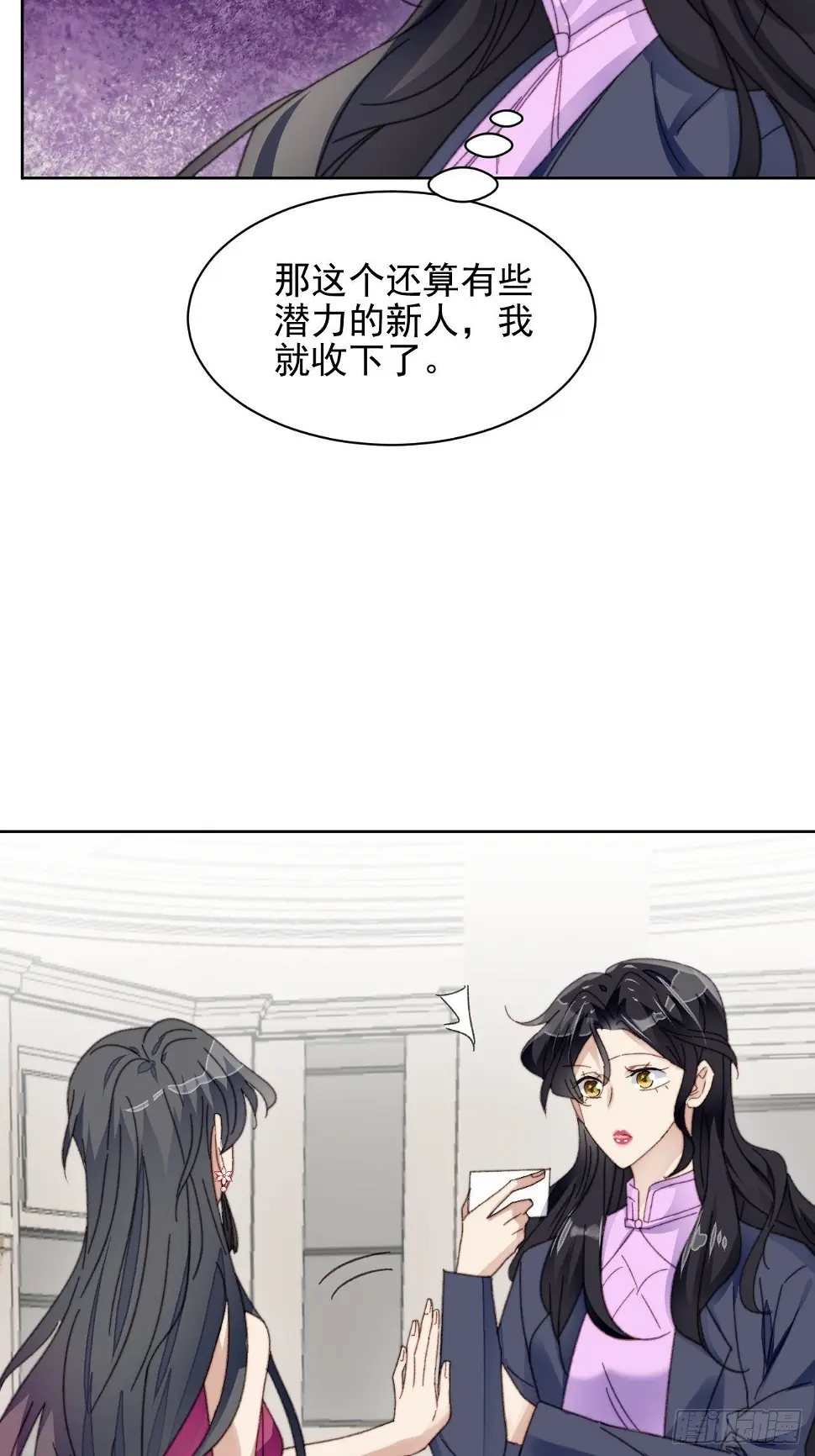 第23话 她真的是他的妹妹么5