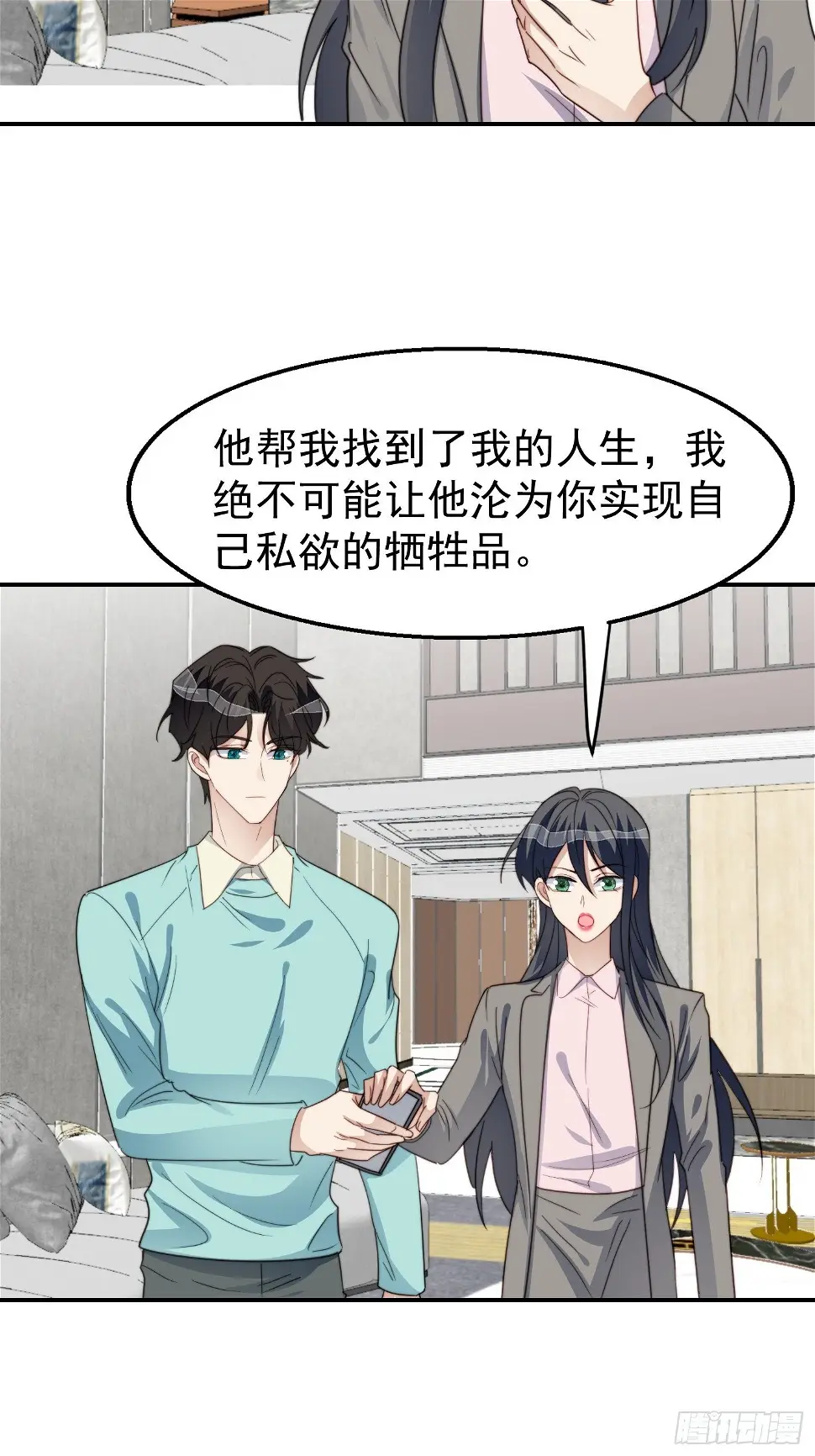 第30话 手撕绿茶38
