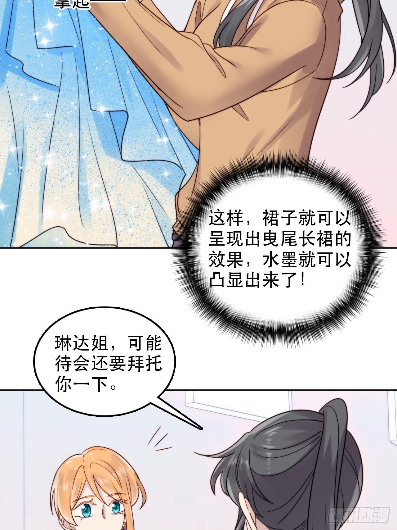 第8话 偶像奶狗有点不对劲24