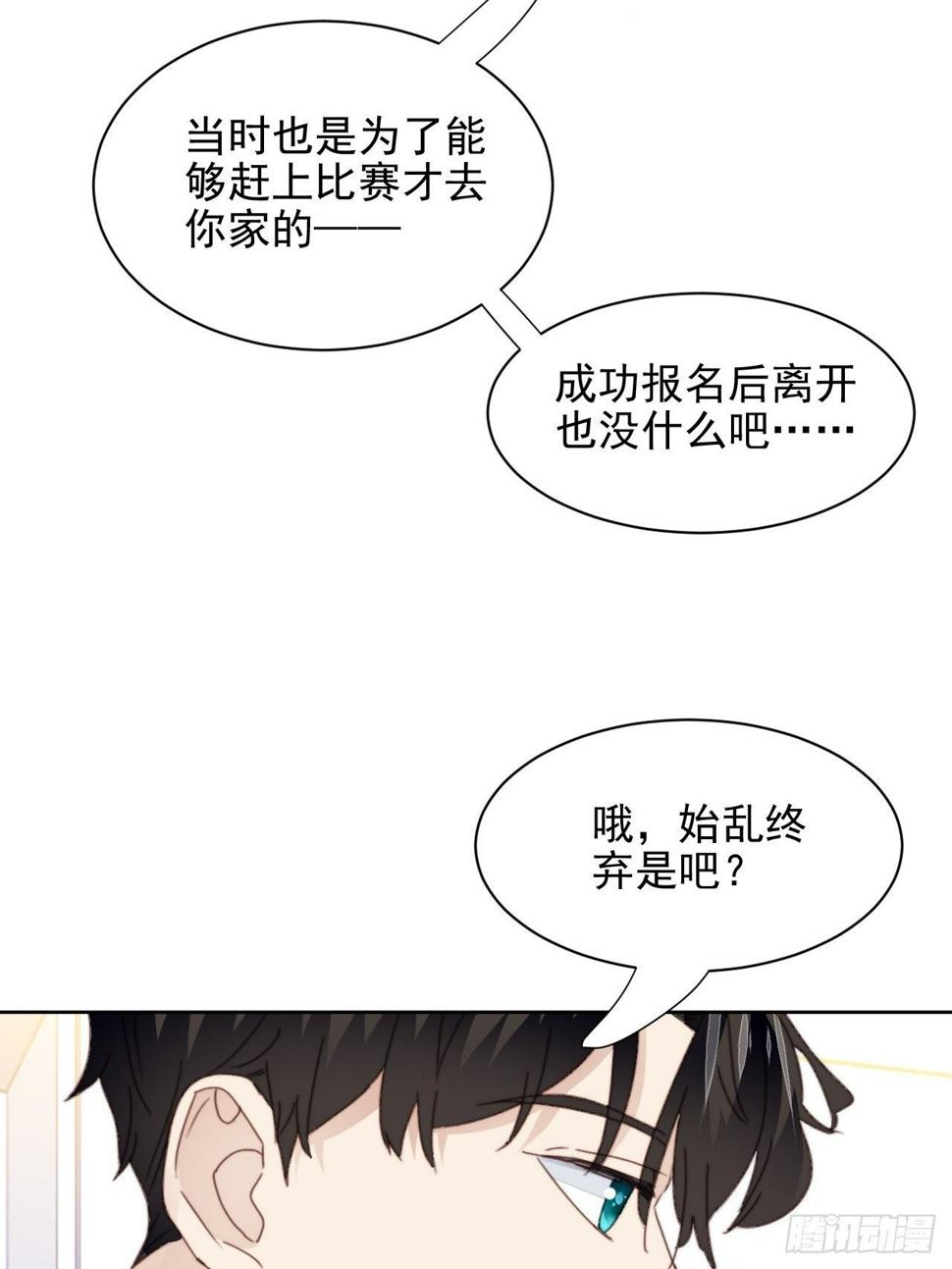 第34话 他的告白30