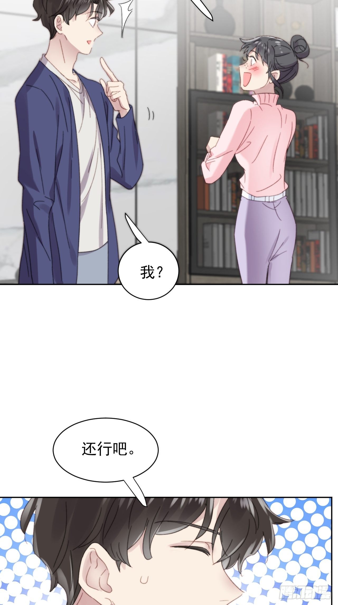 第11话 刚刚是…差点亲上了么16