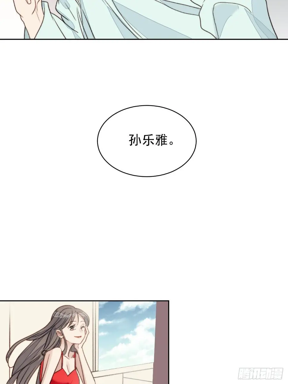 第24话 她是尹辰的女朋友么9