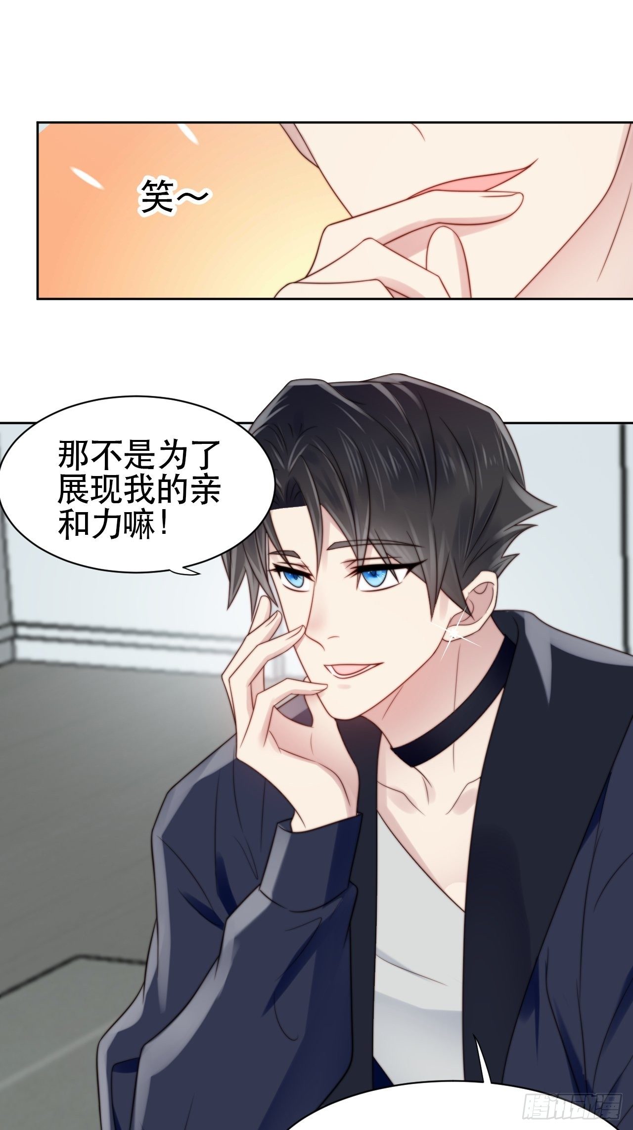 第1话 偶像背后说我长得丑！78