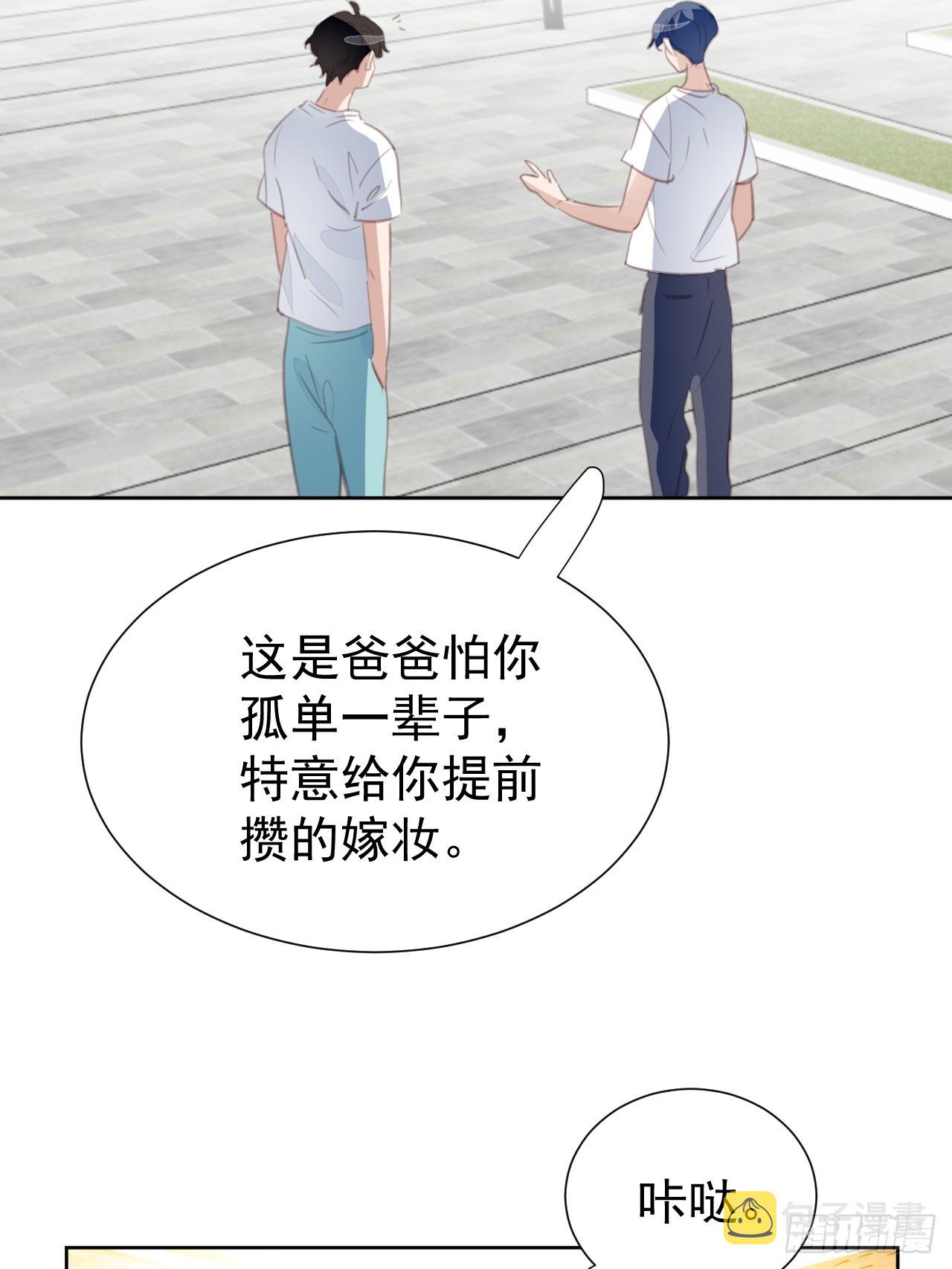 第99话 见家长进行时15