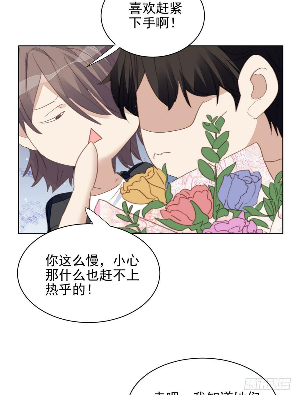 第57话 老婆跑了？17