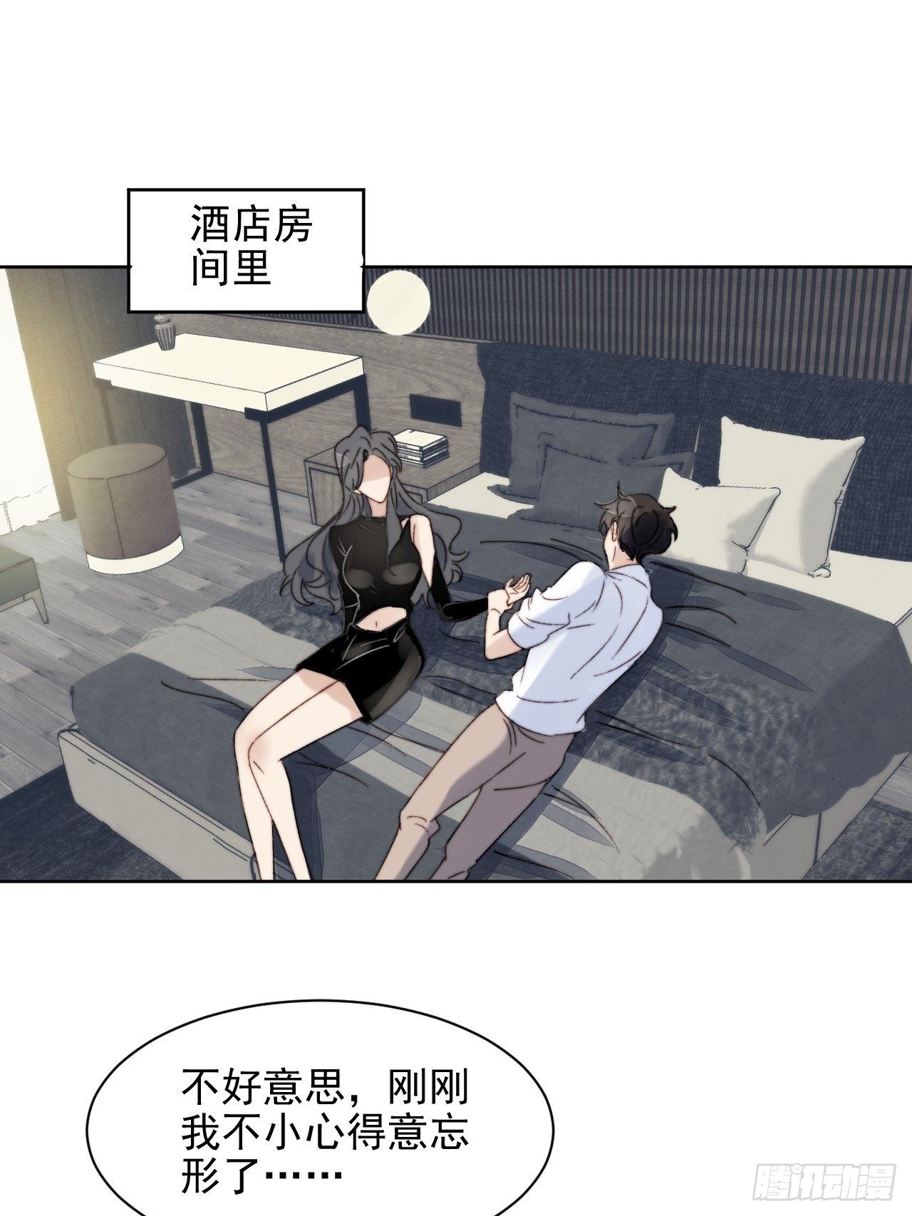 第13话 和海王的较量1