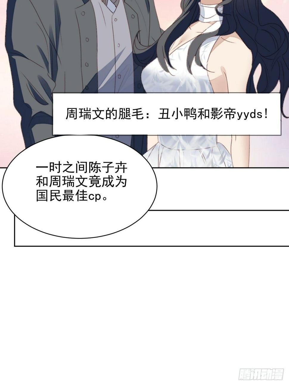 第56话 和影帝组cp23