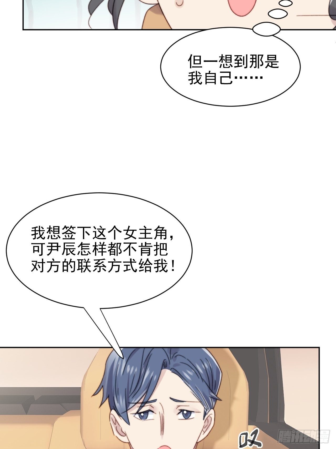 第10话 奶狗竟约我去他家15