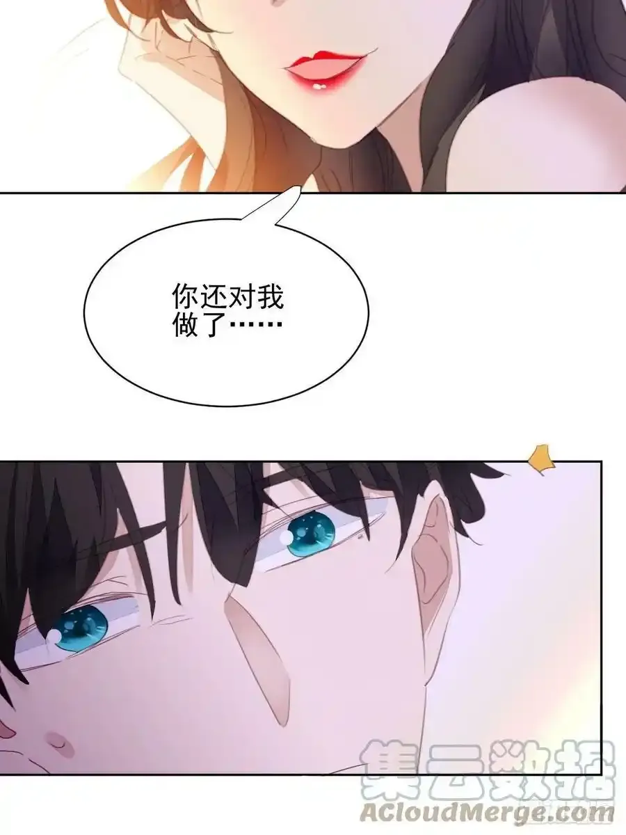第67话 酒后乱性？8
