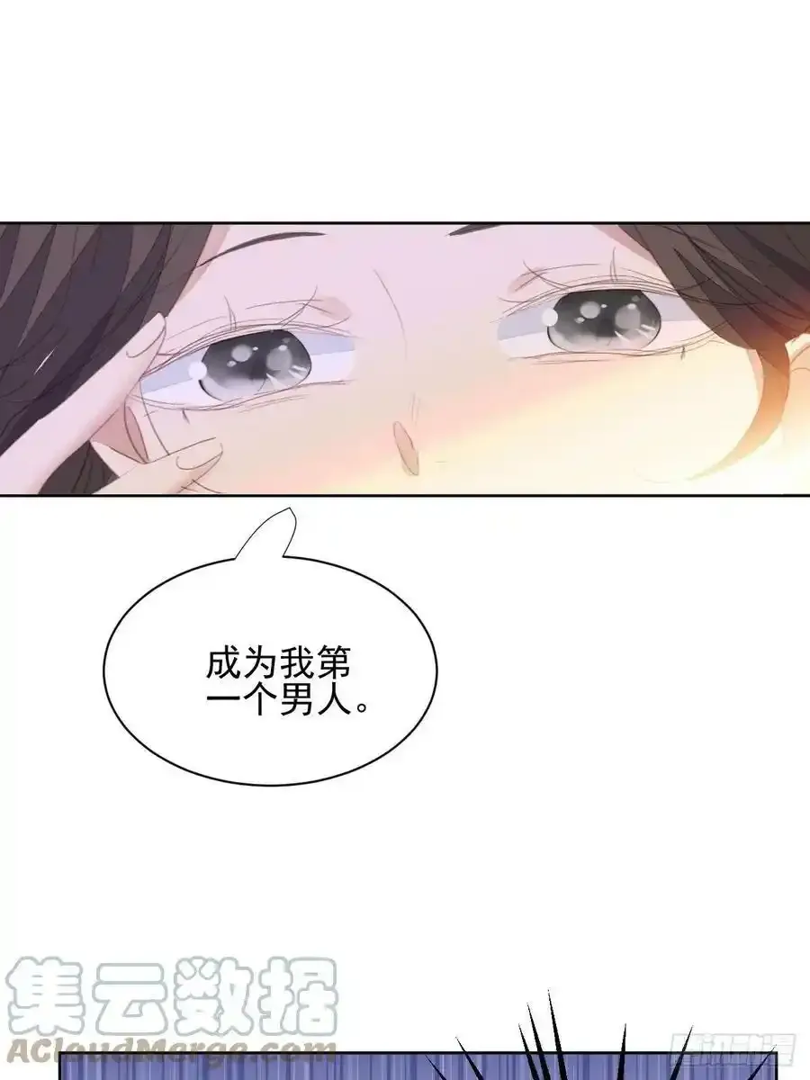 第67话 酒后乱性？12