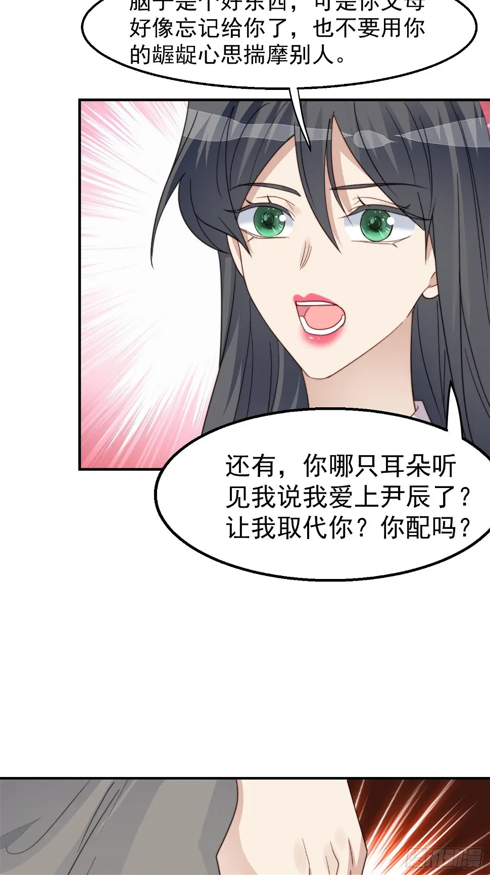 第30话 手撕绿茶36