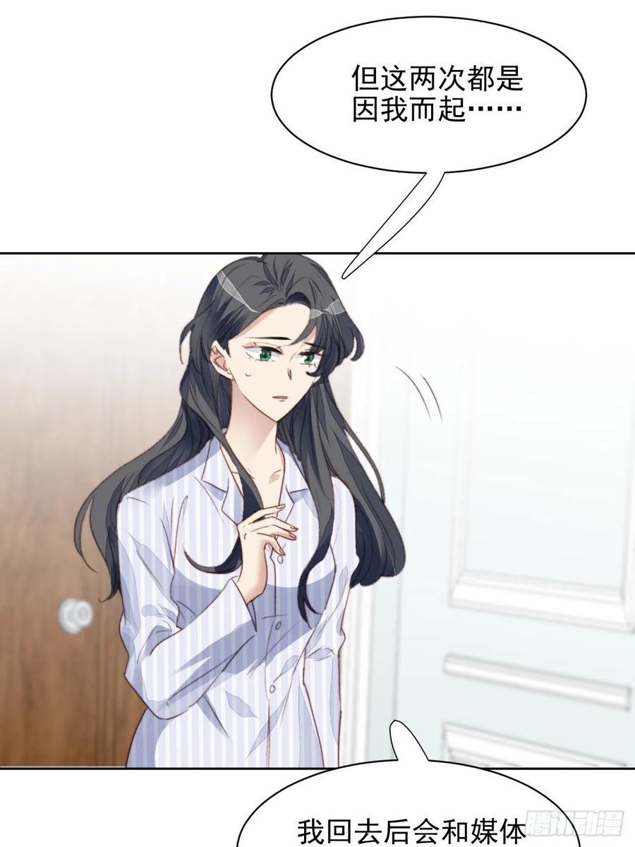第47话 他的初恋28