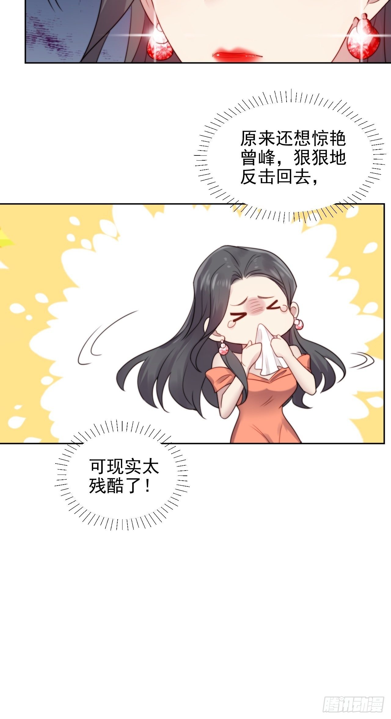 第3话 想做霸总姐姐的小奶狗！20