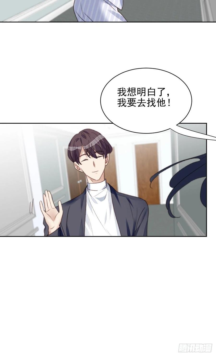 第47话 他的初恋43