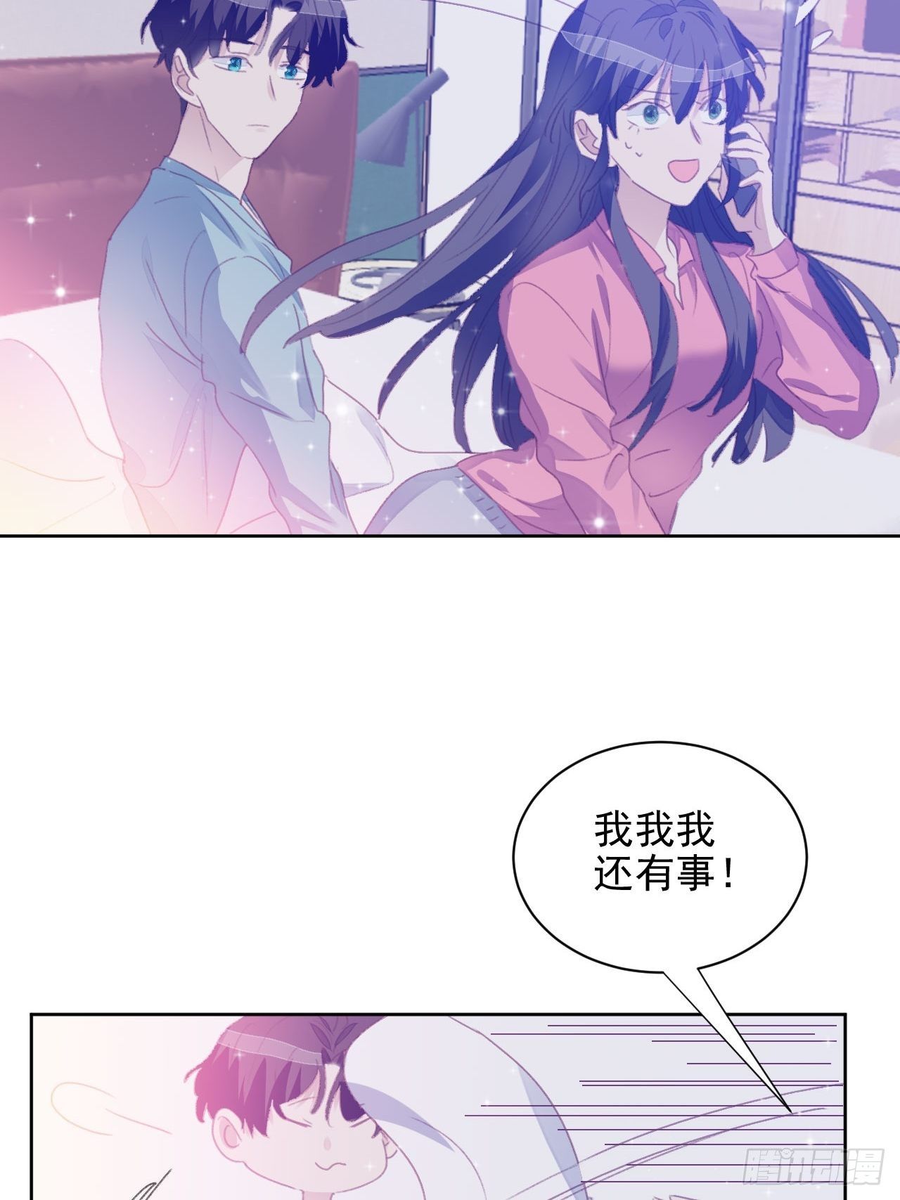 第54话 师兄看上的女人8