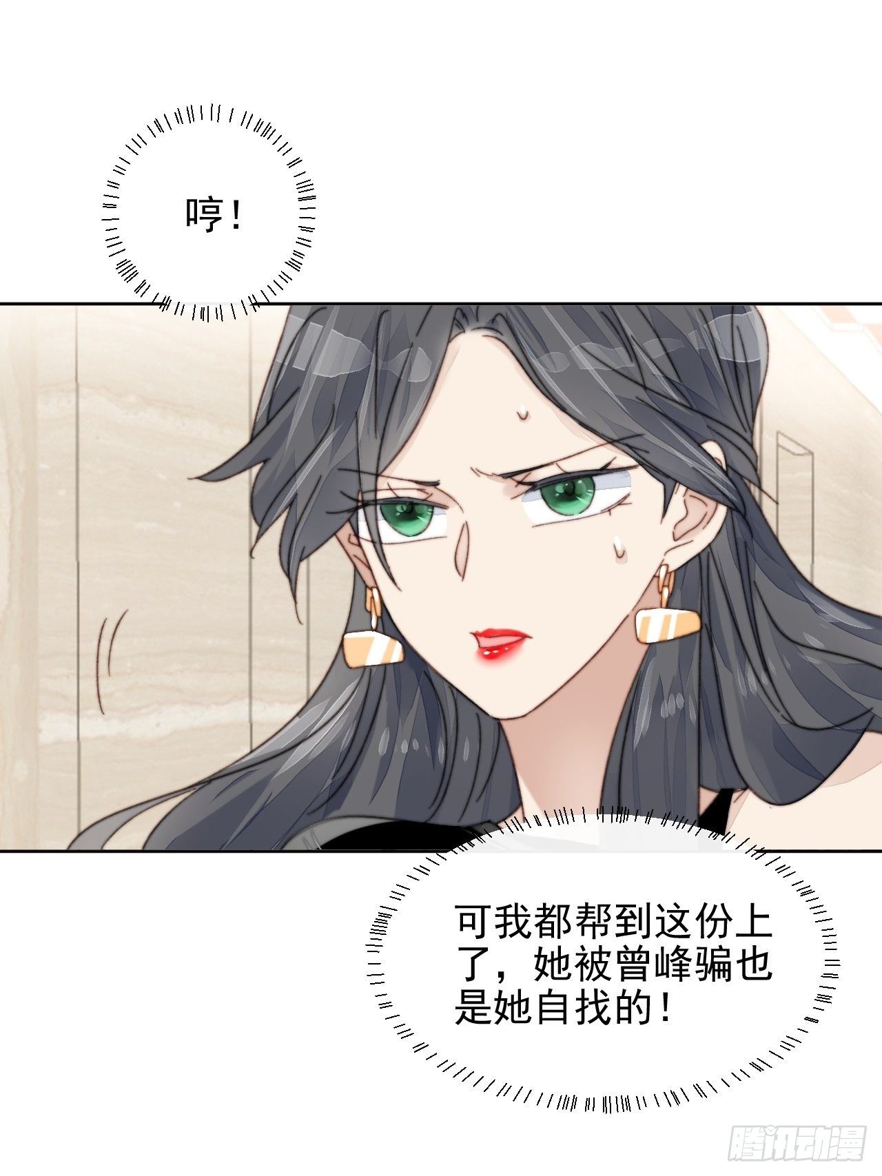 第14话 差点被发现16