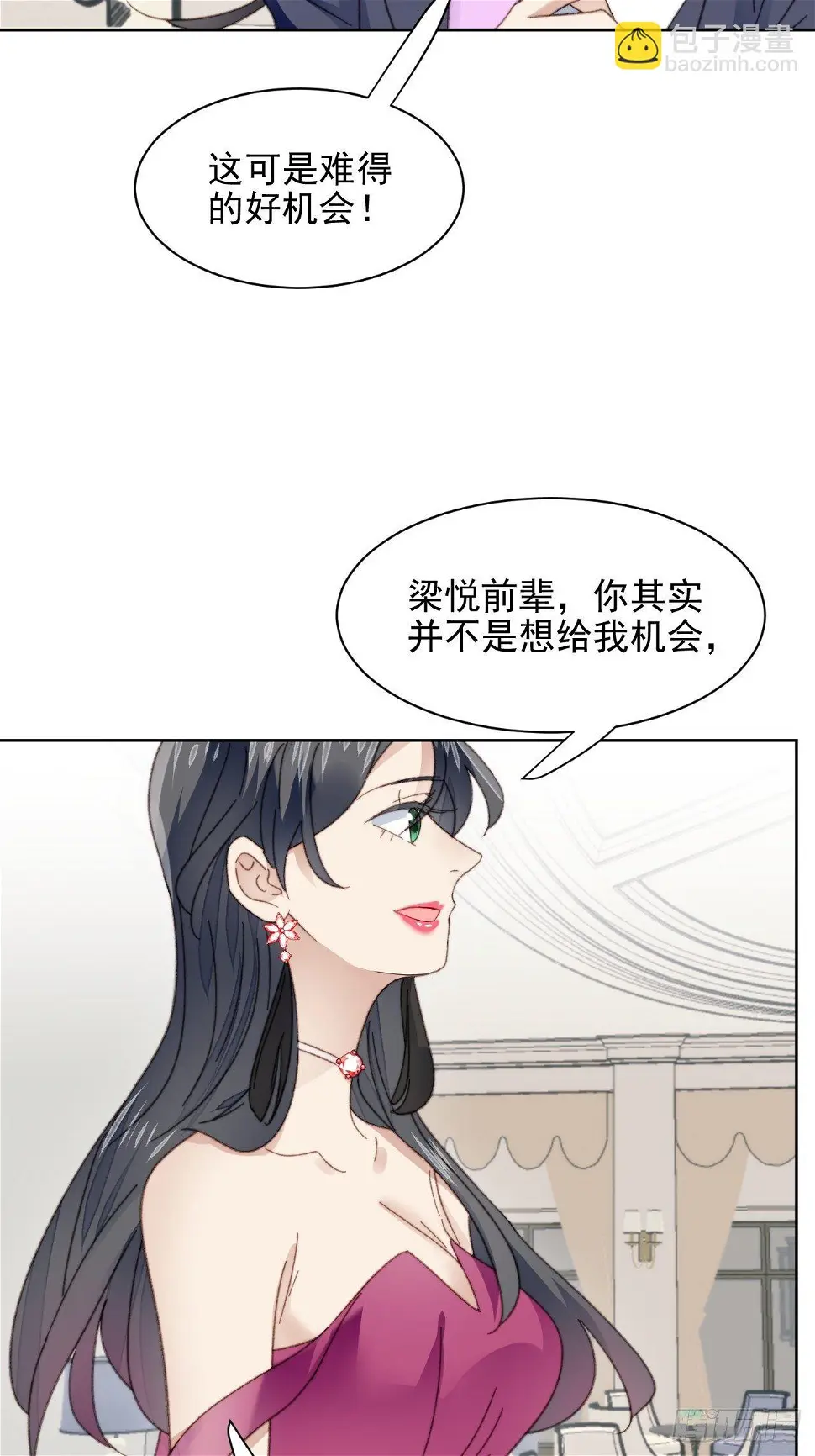第23话 她真的是他的妹妹么8