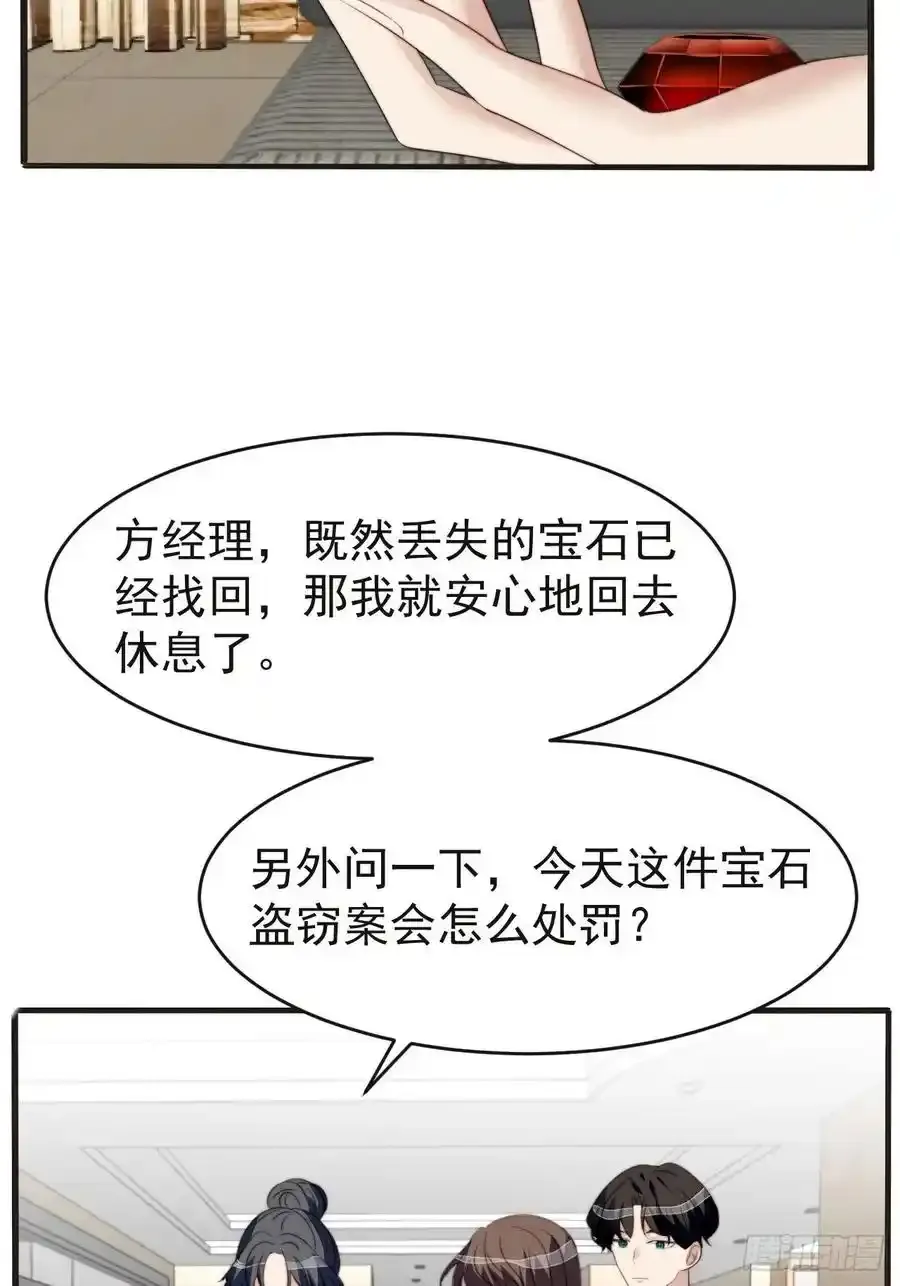第44话 真相揭开13
