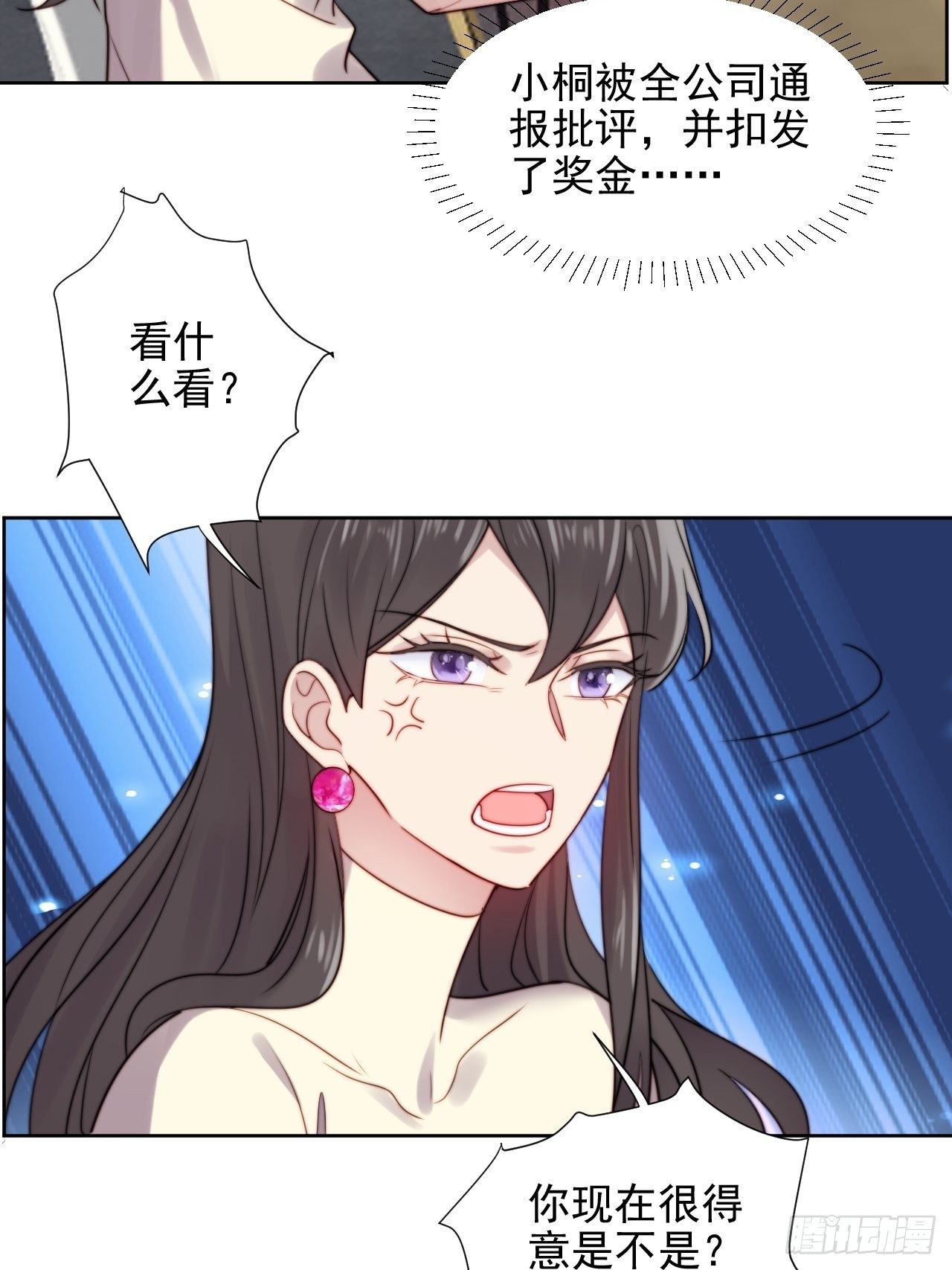 第6话我是他选中的人5