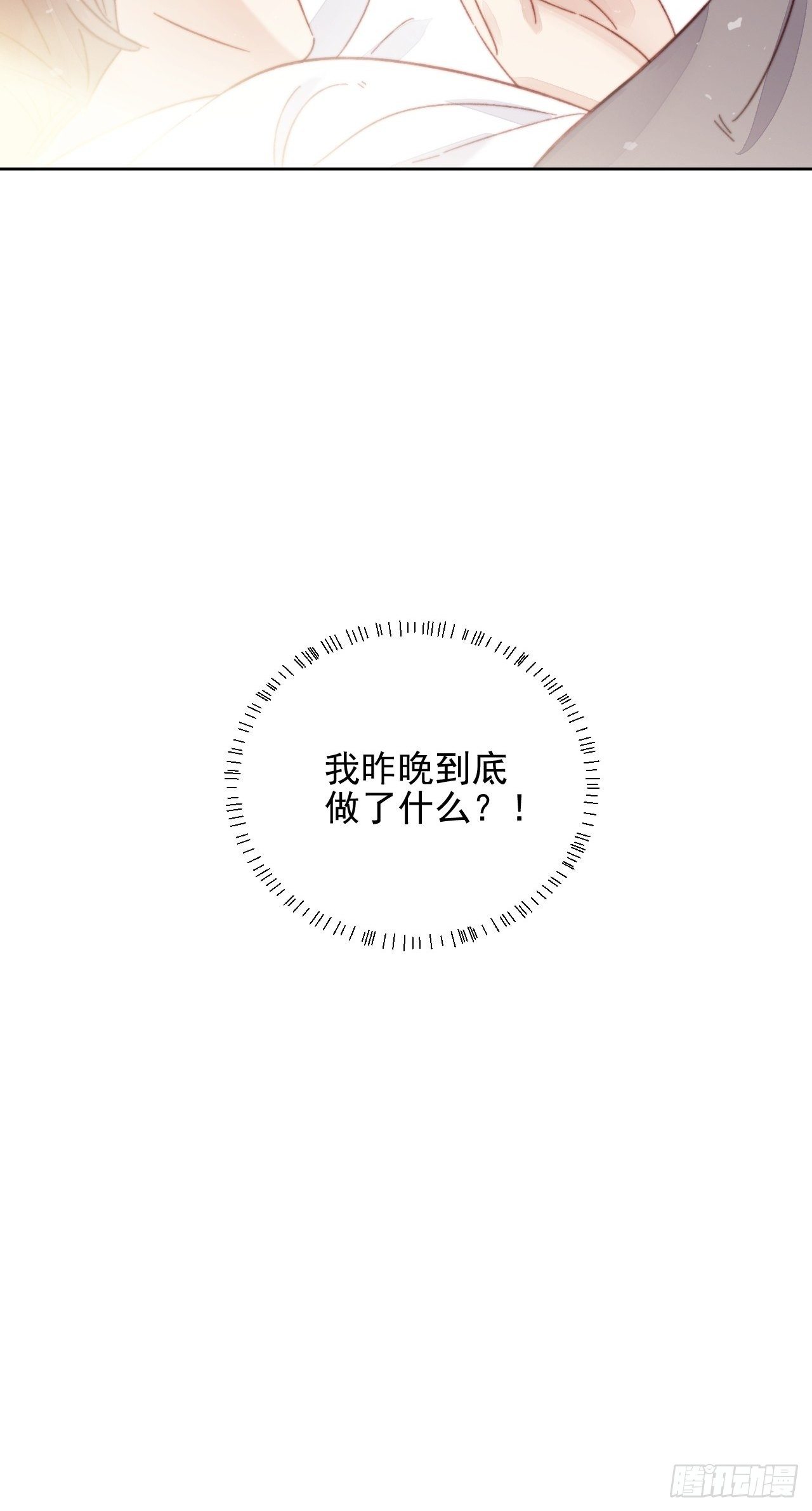第15话 挑战令人心动的可爱45