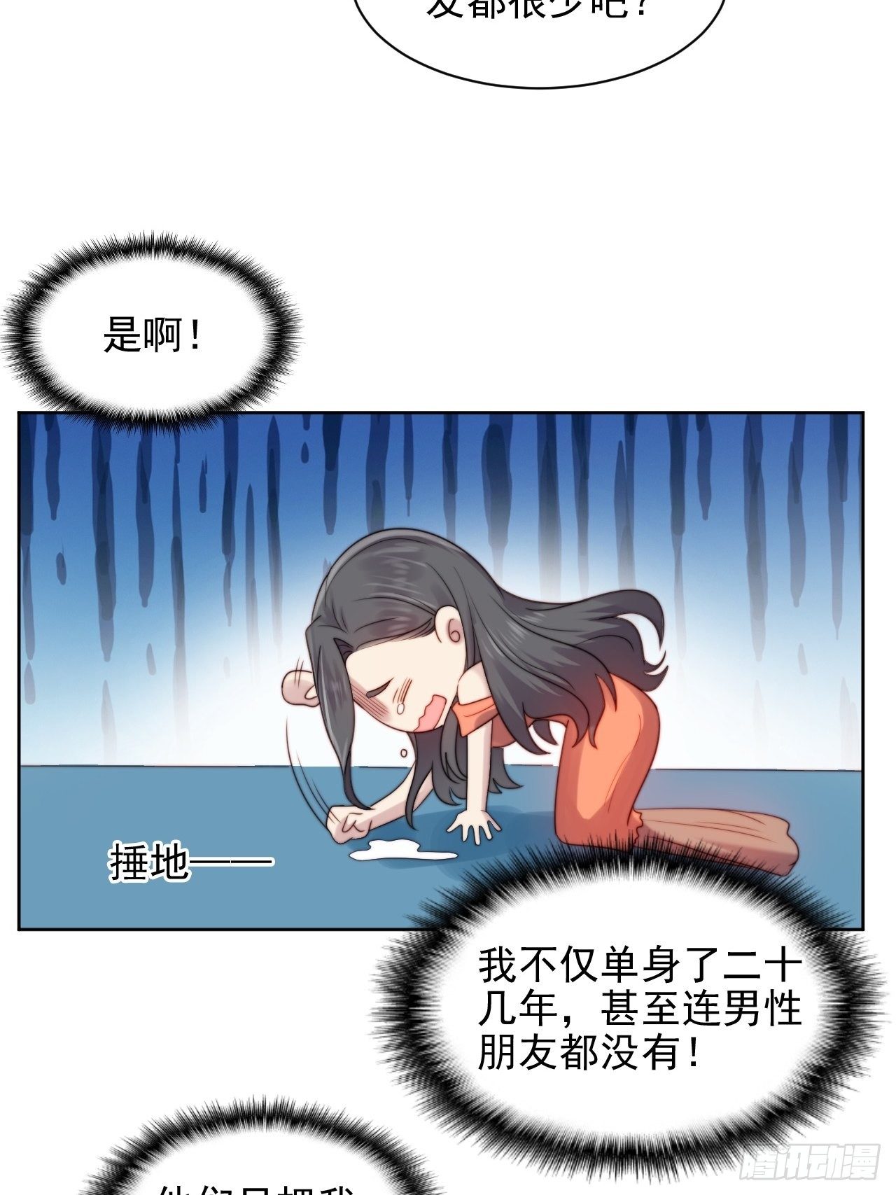 第3话 想做霸总姐姐的小奶狗！26
