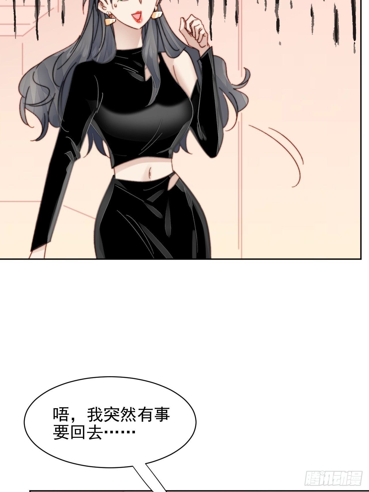 第14话 差点被发现31