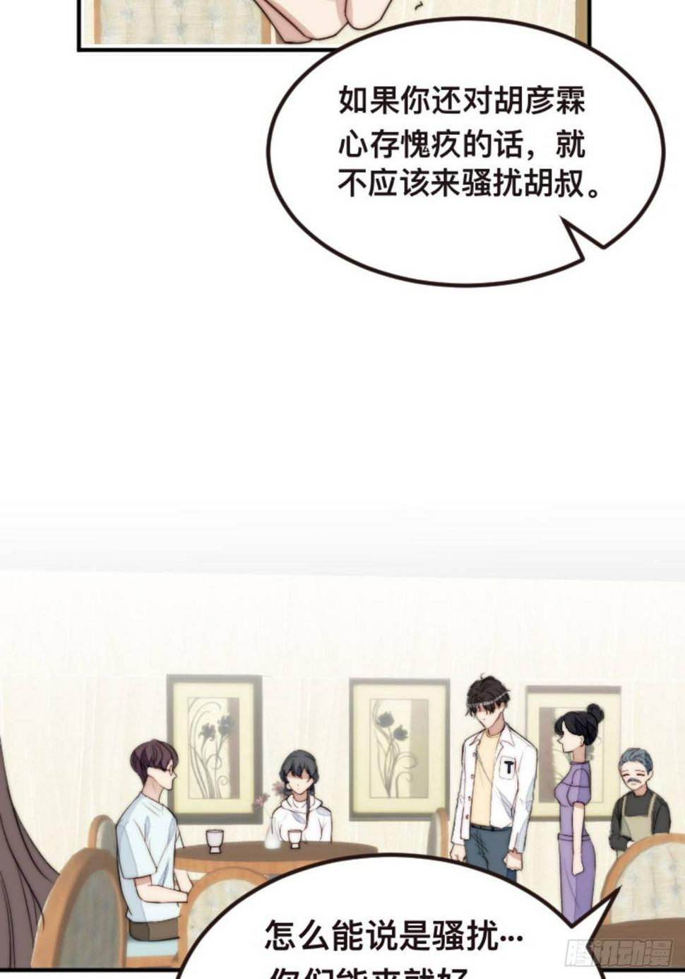 第37话 男神的邀约24