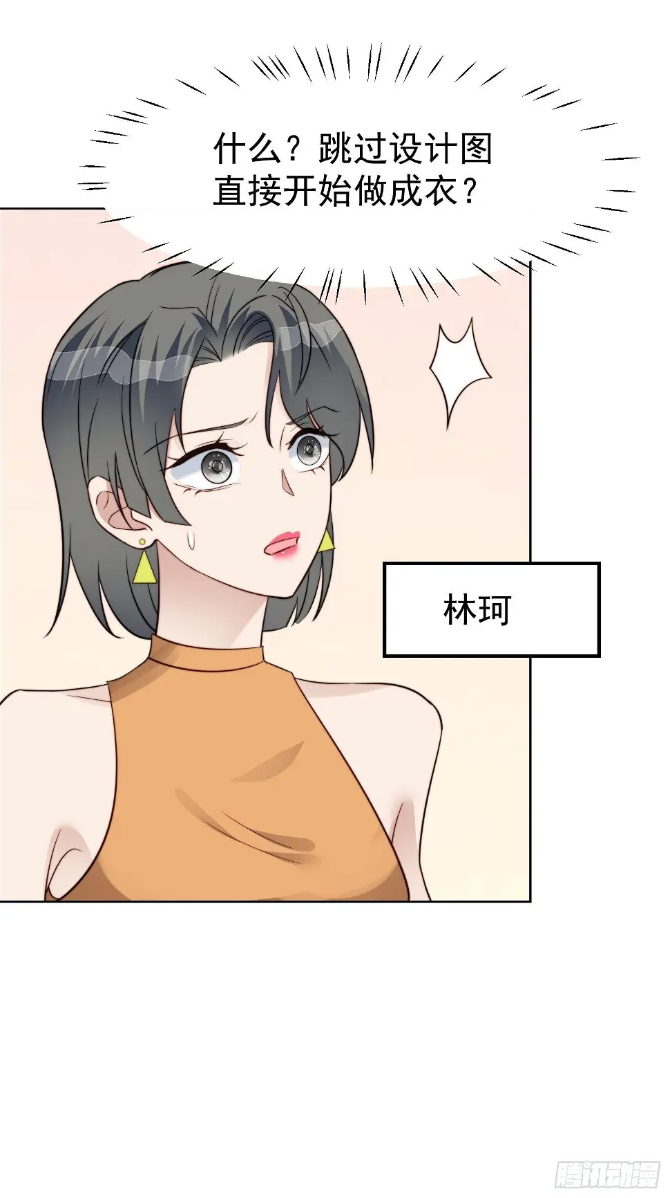 第28话 顺利翻身33