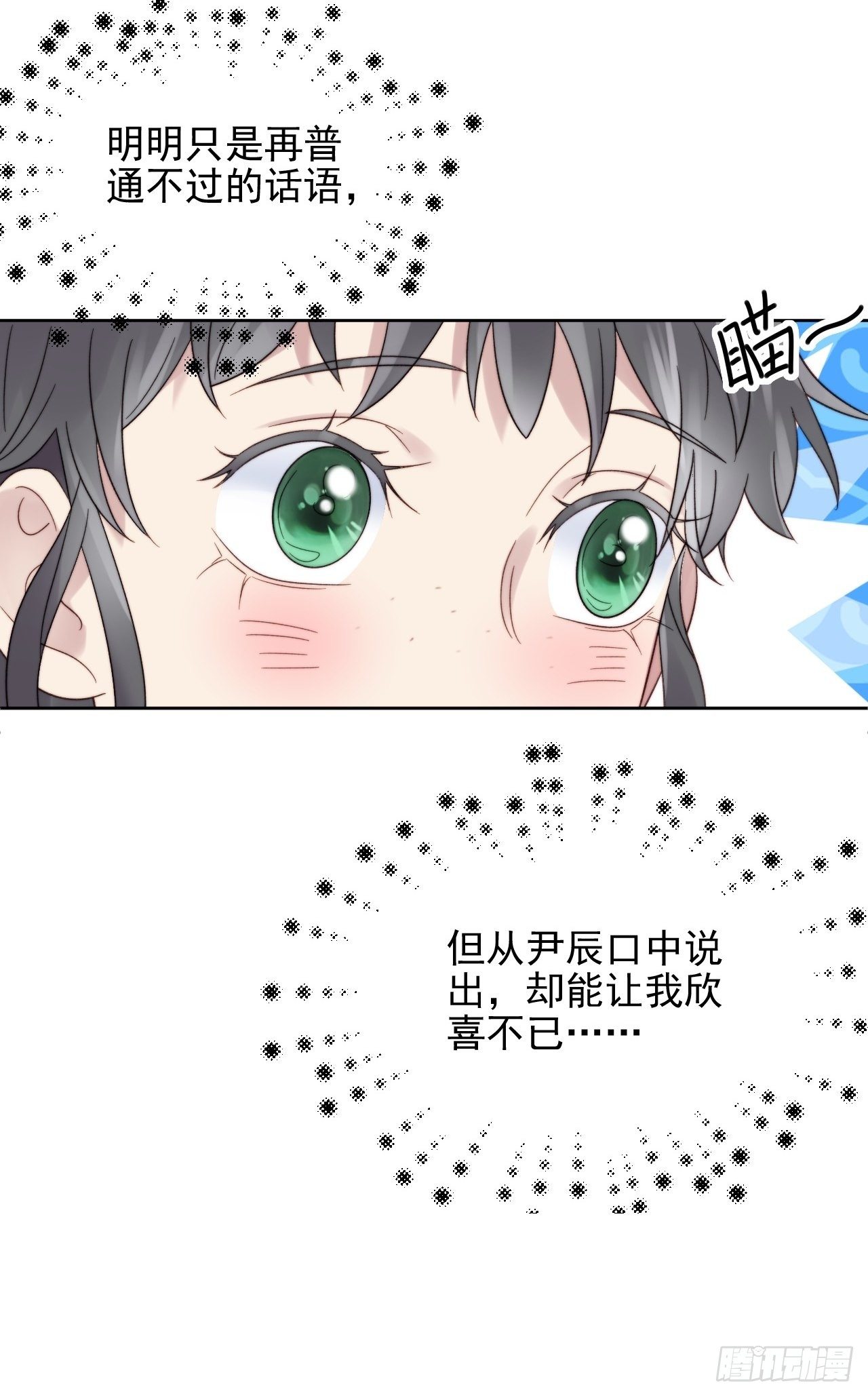 第9话 有亿点点心动56